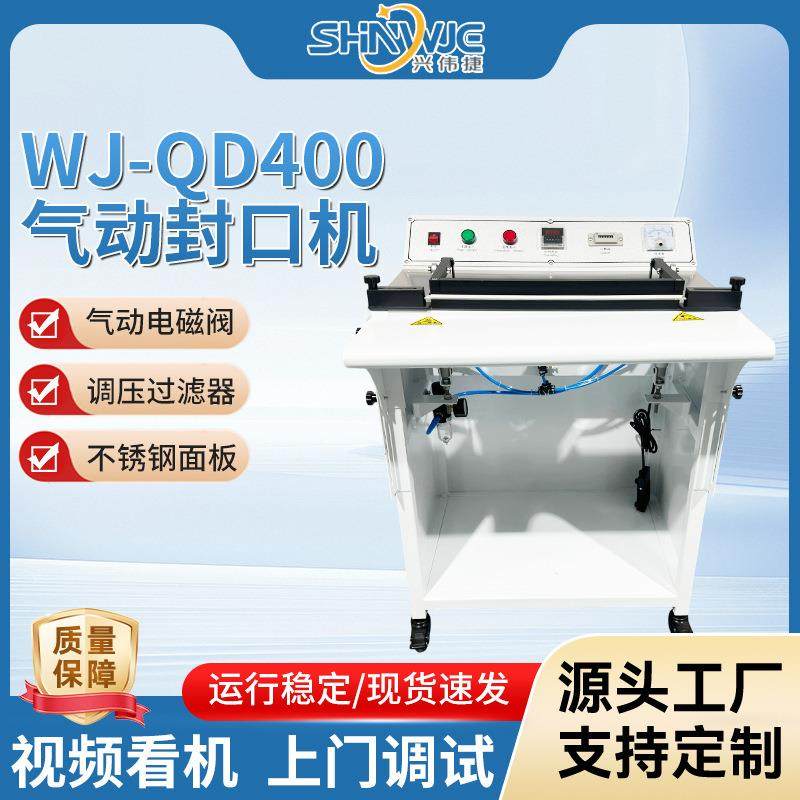 WJ-QD400气动封口机气动电磁阀调压热收缩膜塑料袋包装机,清洗/食品/商业设备,其他食品加工设备,淘宝优惠券,粉丝福利购,淘宝优惠卷