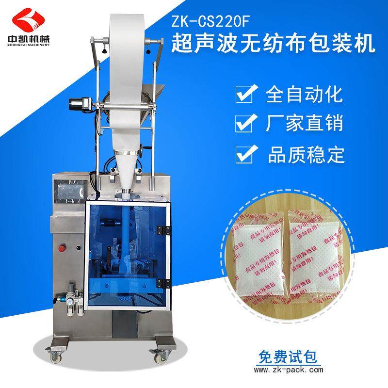 无纺布超声波包装机汤料卤料包包装机设备中草药艾草足浴包设备,办公设备/耗材/相关服务,包装机,淘宝优惠券,粉丝福利购,淘宝优惠卷
