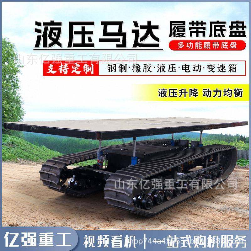 遥控履带运输车底盘总成工程自卸全地形爬山虎果园搬运履带底盘,标准件/零部件/工业耗材,其他液压元件,淘宝优惠券,粉丝福利购,淘宝优惠卷