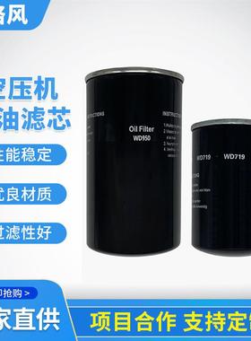 螺杆空压机机油过滤器油滤器螺杆机滤芯配件w719w962w950压缩机