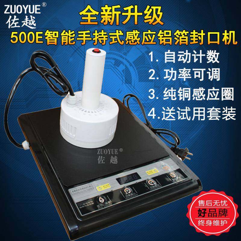 500E手持式瓶盖铝箔封口机手持PET塑料玻璃铝箔膜药瓶感应封口机,清洗/食品/商业设备,其他食品加工设备,淘宝优惠券,粉丝福利购,淘宝优惠卷