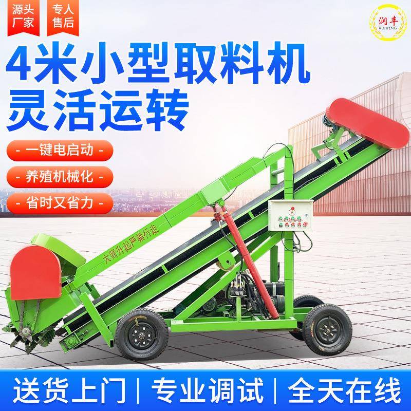 畜牧饲养草堆抓草机养殖设备青贮取料机全自动草料上料机