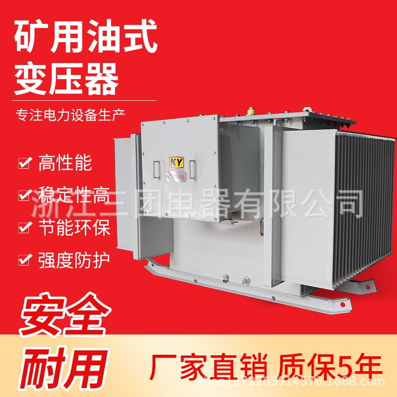 油浸式矿用变压器KS11-100KVA矿用油式变压器10KV变0.4电力变压器