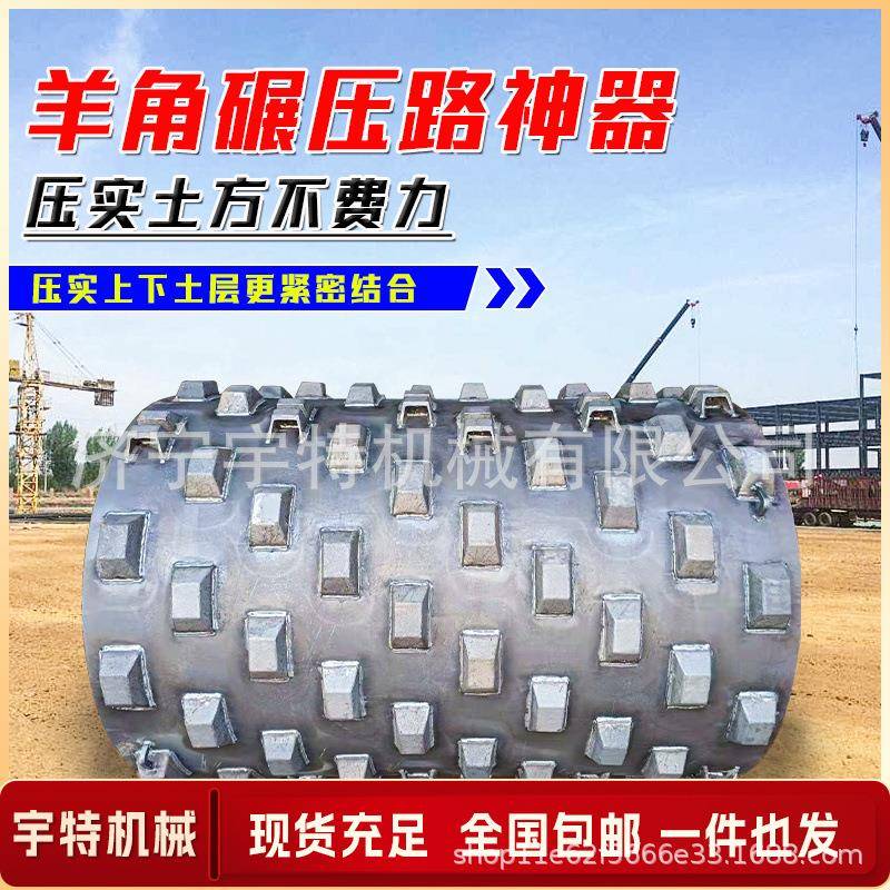 冲击式压路机碾子凸块新旧压路机均可安装压路机加装可拆卸羊角碾