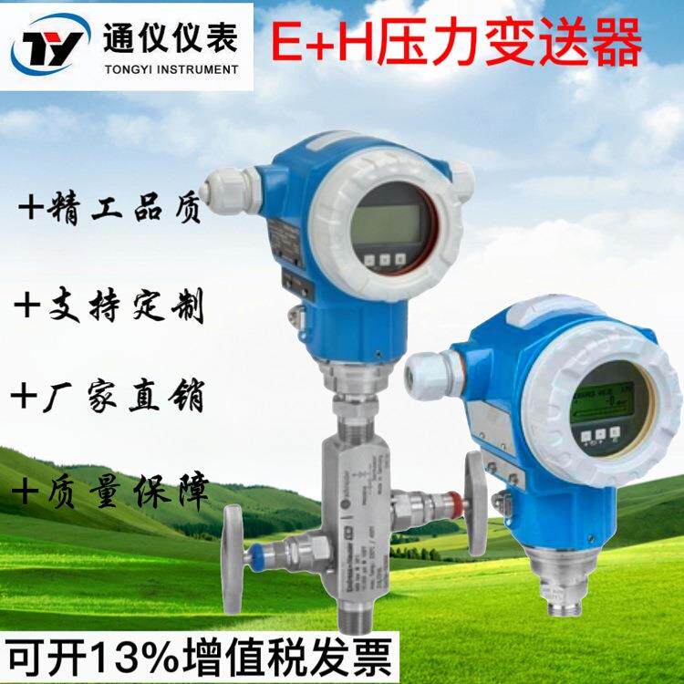 压力变送器PMP51-AA21JA1HGJGRJA1+AB现货PMC51PMP51BPMC51B