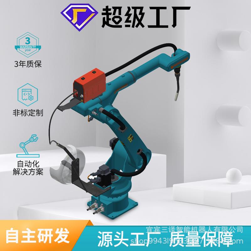 焊接机器人自动焊机工业机器人机械手臂6轴智能焊激光焊接机器人