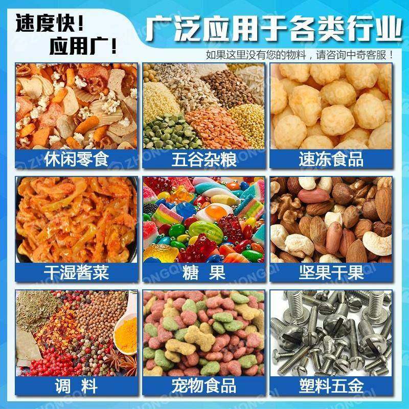 全自动袋装坚果包装机枸杞红枣称重分装散装零食背封颗粒包装机械,办公设备/耗材/相关服务,包装机,淘宝优惠券,粉丝福利购,淘宝优惠卷