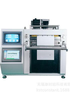 康时坦Autobag包装机条码打印多功能包装机自动包装机贴体包装机