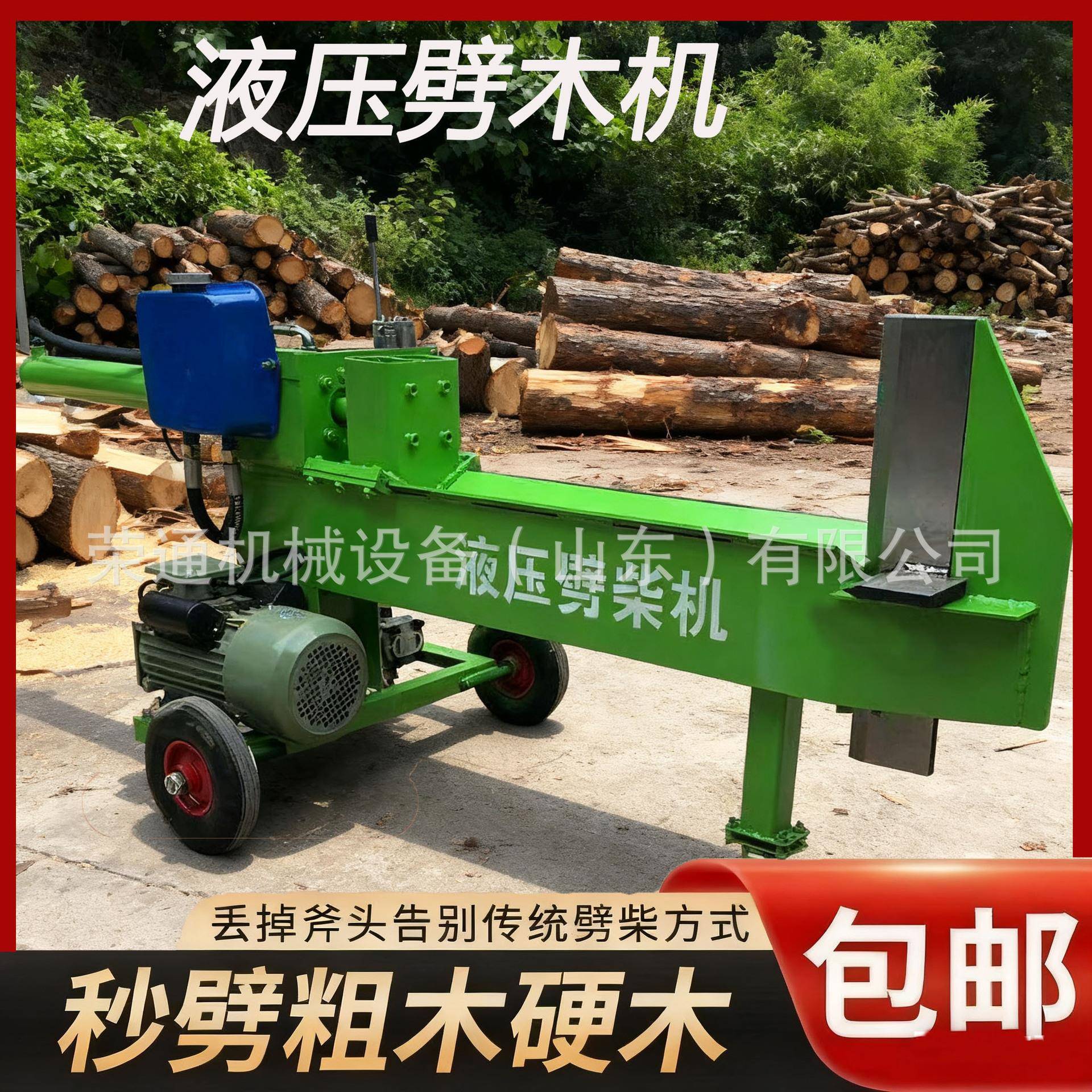 农村家用劈木机液压大功率全铜电机220V劈木头神器电动小型劈柴机