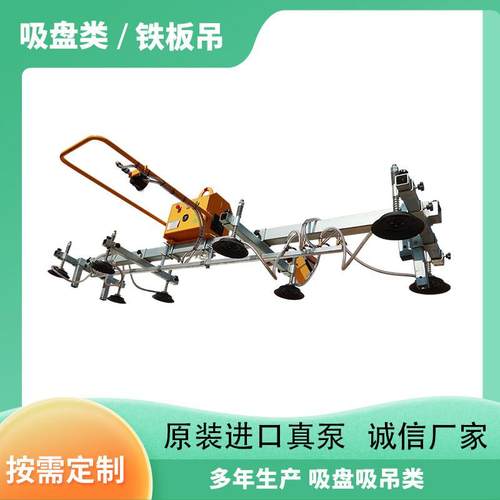 山东大型板材吸吊机1-5钢板铁板大型板材真空吸盘厂家直销
