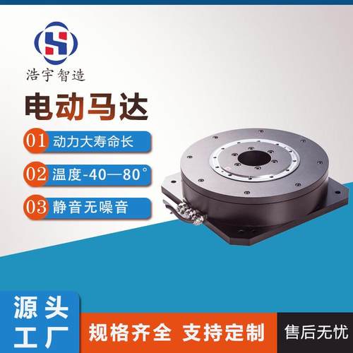 高功率低噪减速力矩电机电驱一体高精度无刷电机工业电动DD马达