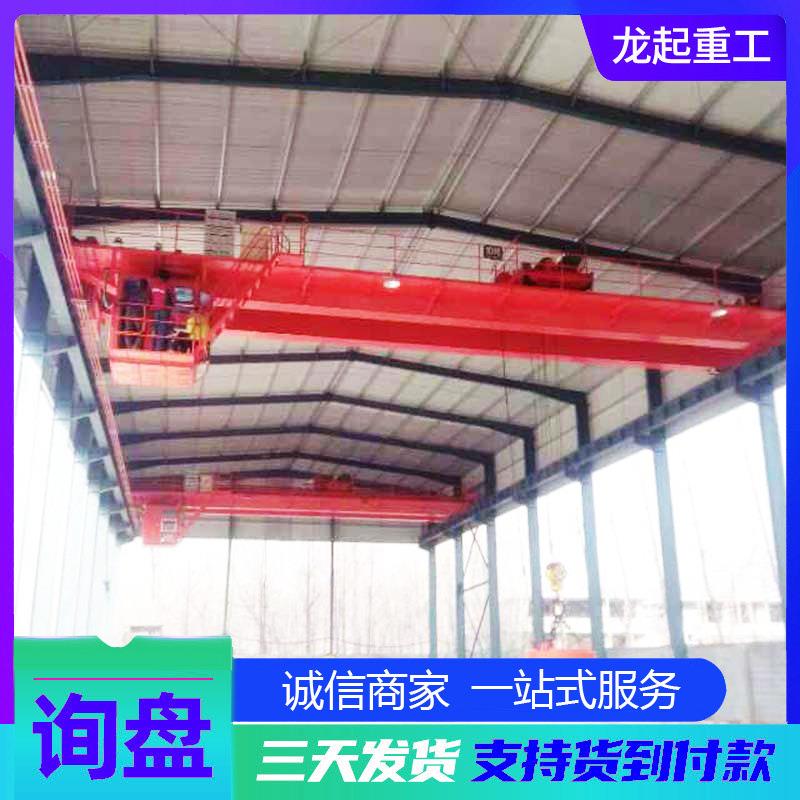 电动双梁行车欧式双梁桥式起重机LH型电动葫芦双梁桥式起重机