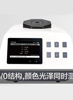 CS-800C台式45/0分光测色仪CS彩谱-800C G台式45光/0泽分测色光仪