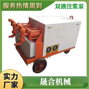 供应双液注浆泵工地堵漏用水玻璃注浆机隧道用水泥浆灌浆机
