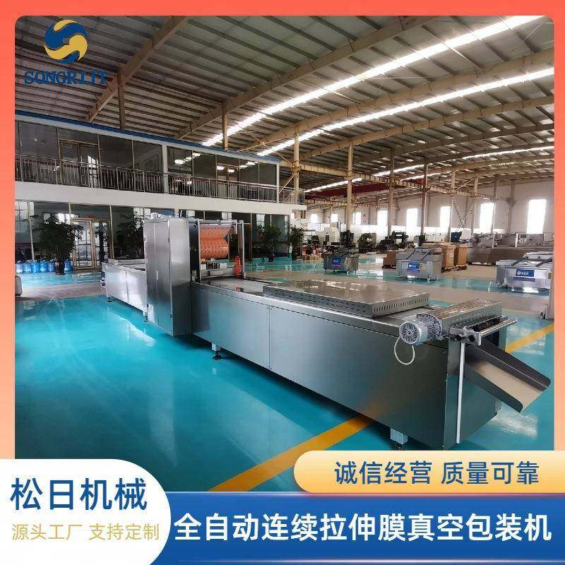 盐焗鸡蛋自动拉伸膜封口机全自动配移动喷码系统真空包装机包邮,办公设备/耗材/相关服务,包装机,淘宝优惠券,粉丝福利购,淘宝优惠卷