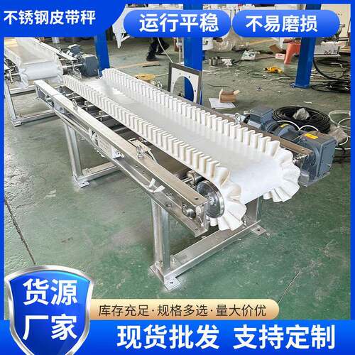 小型不锈矿钢带秤 通过式称皮重带称 定量配皮料秤 全昱富悬浮煤