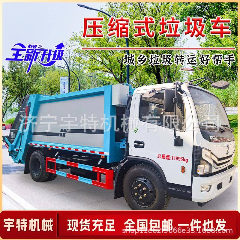 小型垃圾车4方6方压缩式物业小区垃圾运输车挂桶环卫垃圾清运车