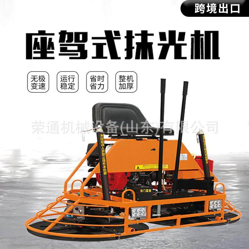 出口座驾式磨光机水泥路面收光机汽油款双盘驾驶型混凝土抹光机,搬运/仓储/物流设备,其他起重搬运设备,淘宝优惠券,粉丝福利购,淘宝优惠卷