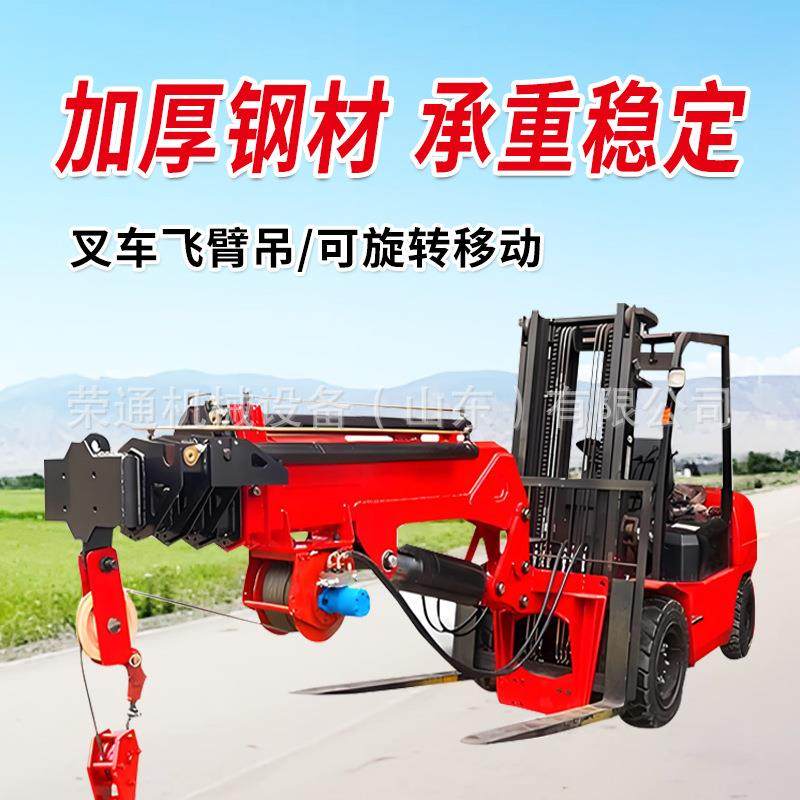 可旋转移动液压伸缩臂叉车飞臂吊多地形全自动前置叉车吊起重机,搬运/仓储/物流设备,其他起重搬运设备,淘宝优惠券,粉丝福利购,淘宝优惠卷