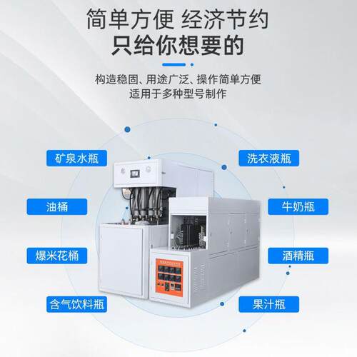 4瓶腔吹2L半自动瓶机 油桶823矿泉汽水瓶酒精药广口瓶水瓶吹瓶机