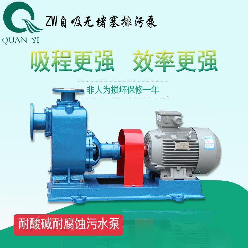 广州ZW型无堵塞自吸排污泵dIIBT4防爆|隔爆离心泵集水坑提升泵