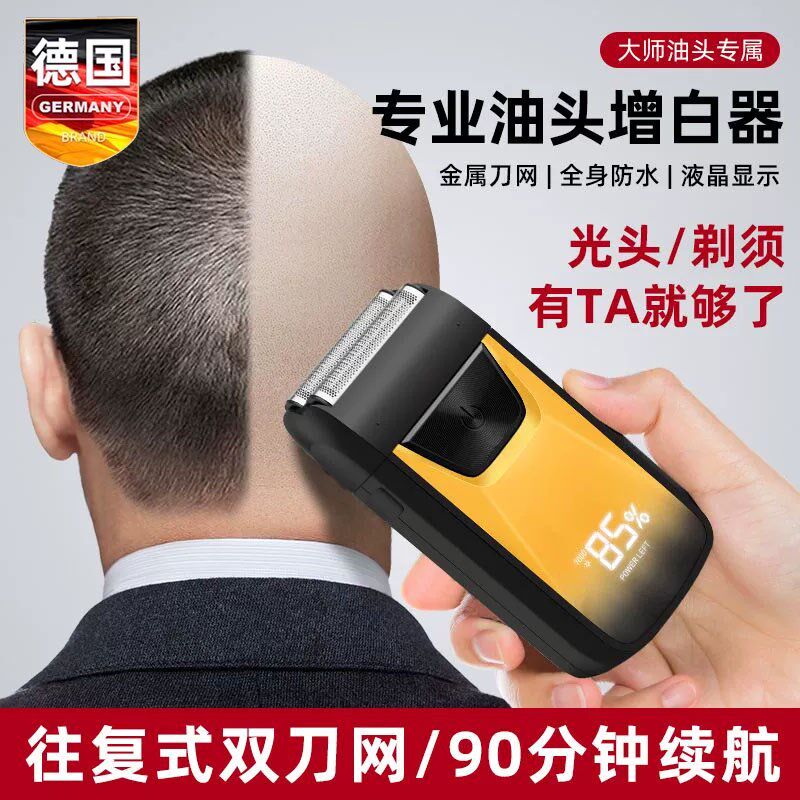 德国精工理发器男士专用增白剃光头神器往复式刮胡刀电动剃头刀