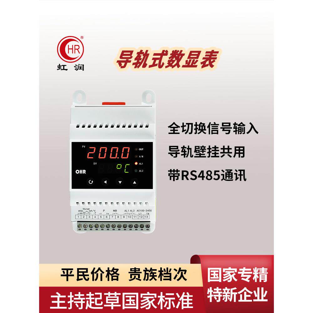 智能数显仪表导轨壁挂式模拟数显温度压力水位液位控制器Dn10
