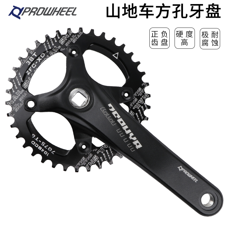 Prowheel浩盟方孔曲柄自行车正负齿牙盘单盘104BCD山地车双盘曲柄