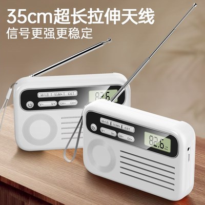 英语四六级听力收音机四级六级考试专用FM调频专四专八4级6级大学