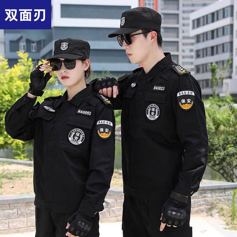 夹克拉链保安工作服春秋套装男秋季物业安保制服黑色门卫作训服装