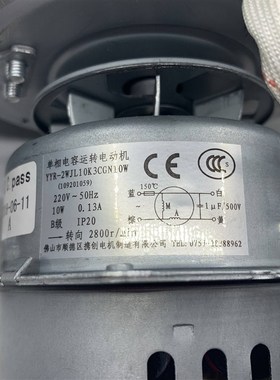 携创YYR-2WJL10K3CGN10W万家乐强排燃气热水器配件风机扇铜线电机