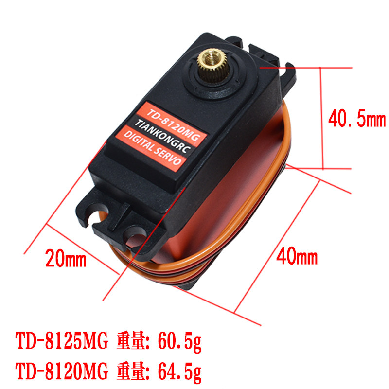 20 25KG数码舵机TD8120 25MG大扭力扭矩金属壳大角度航模车模防水