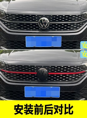 适用于 于福斯22-25款Passat星空版改装 黑化中网饰条黑色中网装