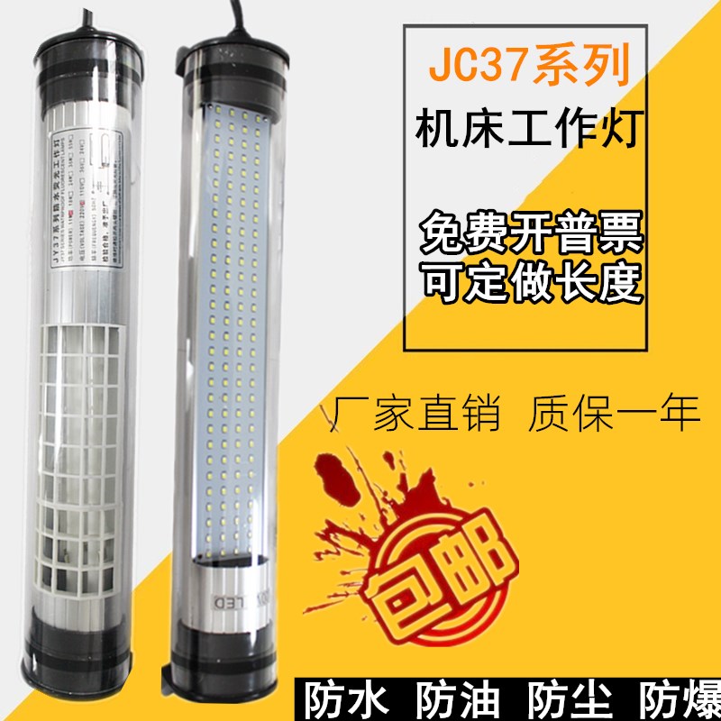 LED数控机床三防灯CNC加工中心照明灯JC37-2E-3E防水H型荧光灯管