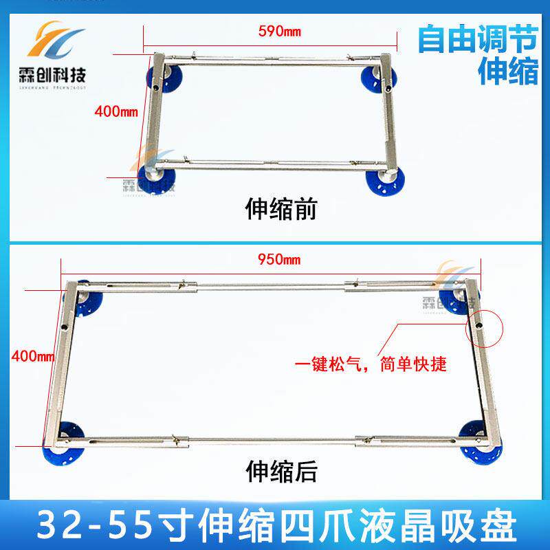 伸缩4盘液晶屏玻璃真空吸盘55寸50寸32寸气动硅胶屏幕自动吸取器