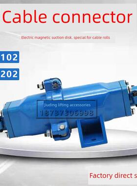 电磁吸盘电缆连接器Dl-102 Dl-202电缆快速插头吸盘连接器铝壳
