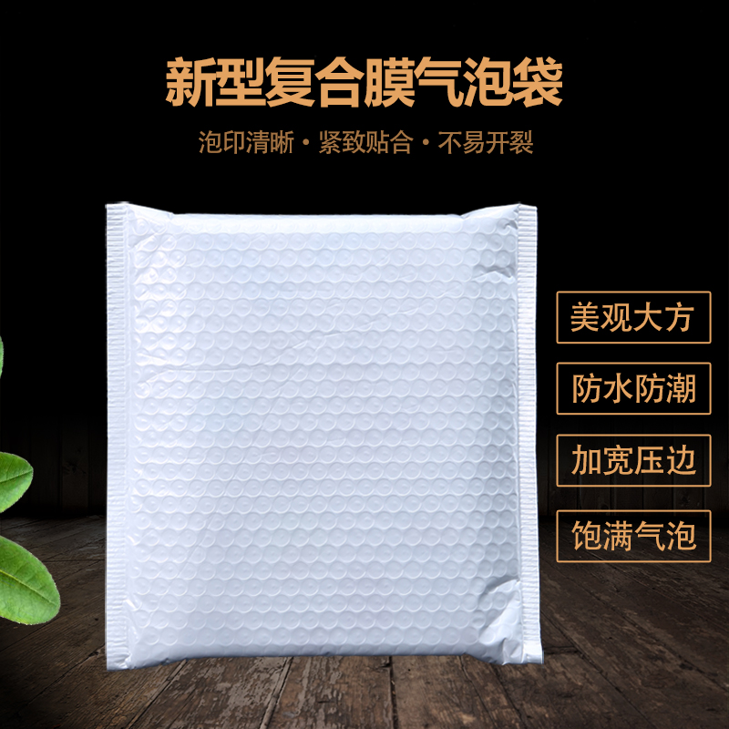 白色珠光膜气泡信封袋防震防水复合加厚泡沫快递书本服装打包袋子
