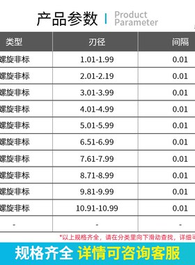 钨钢螺旋铰刀非标直柄高强度整体合金铰刀高精度机用铰1.01-2.99