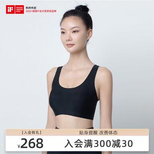 我的花匠提醒型内衣女士运动瑜伽内衣文胸塑形无痕内衣无钢圈文胸