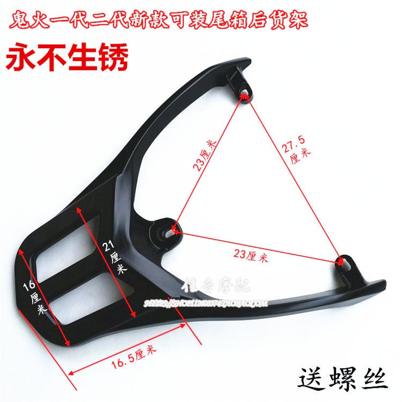 摩托车鬼火一代二代鬼火三代战速后货架电动车尾翼连体后尾架