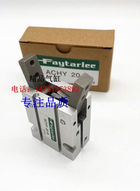 ACHY20-B/ACHY-20 ACHP20手指气缸吹瓶机专用气爪Y型机械夹爪手指