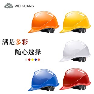 伟光新国标ABS安全帽男工地建筑施工程夏季透气电力定制领导头盔