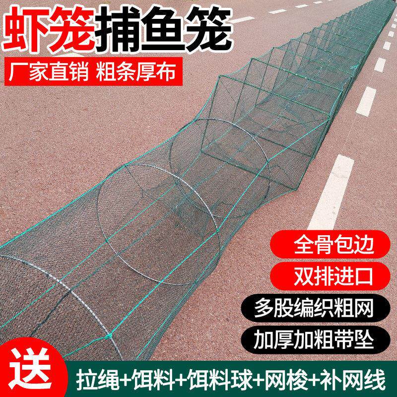 大虾笼捕虾网鱼笼大号地网笼折叠有结龙虾网笼渔网捕鱼笼只进不出
