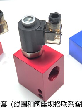 二位二通螺纹插装电磁阀CSV08常闭大流量DHF08-220S