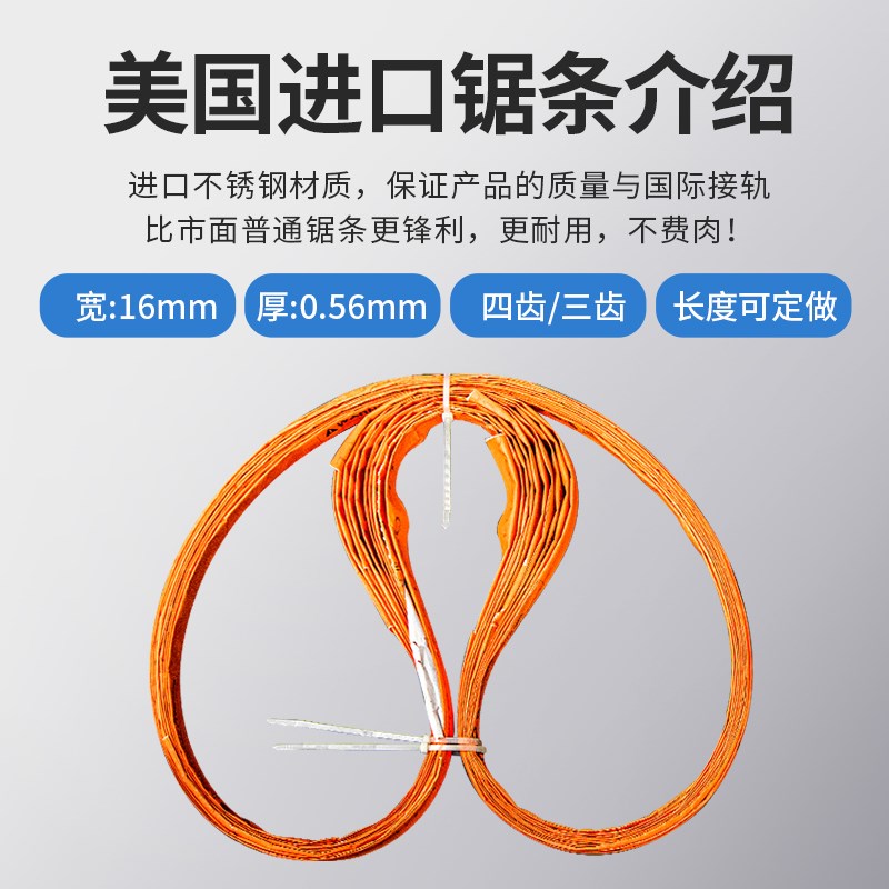 机械原装配件切肉机刀片刨肉机刀片意大利进口圆刀片锯骨机锯条