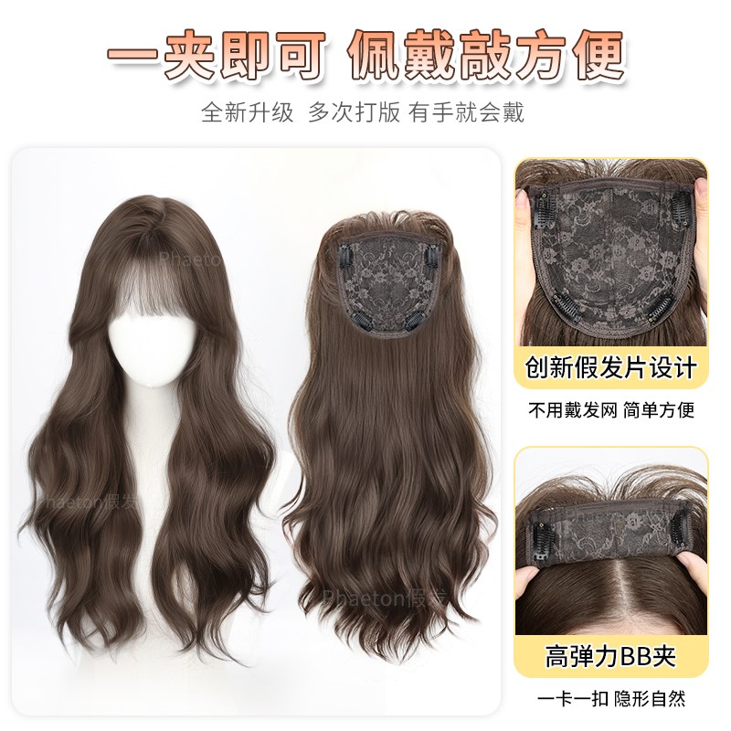 【不用戴发网】假发女全头套仿真发头顶补发片自然无痕长卷发假发