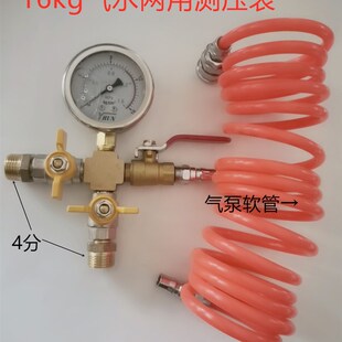 测漏水专用水气两用打压表四通打压表16KG四通压力表16压水管地暖