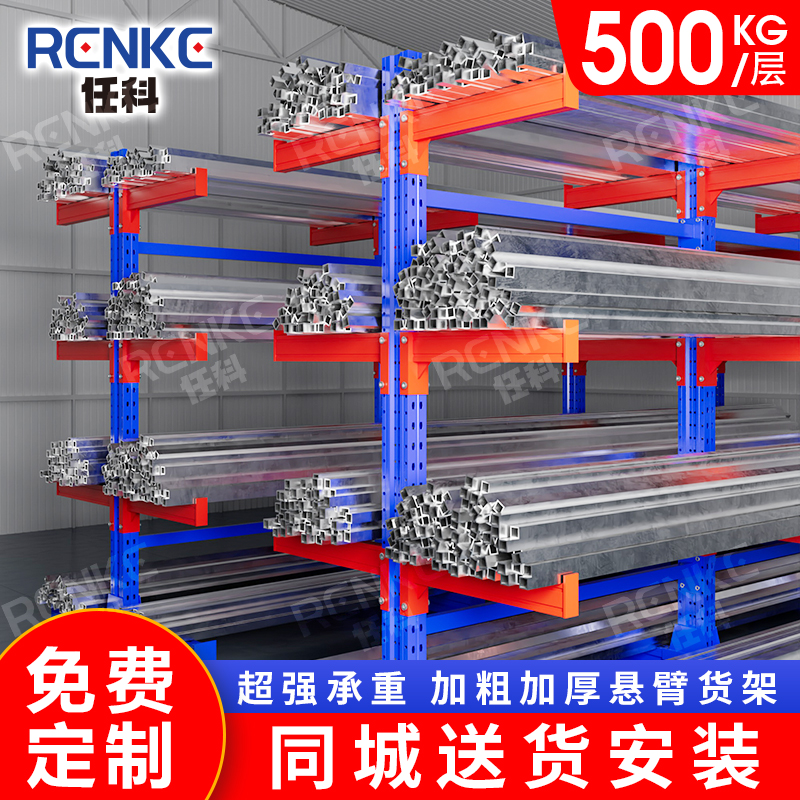 广东东莞货架定做单双面悬臂五金铝材管材货架悬臂货架托臂仓库仓