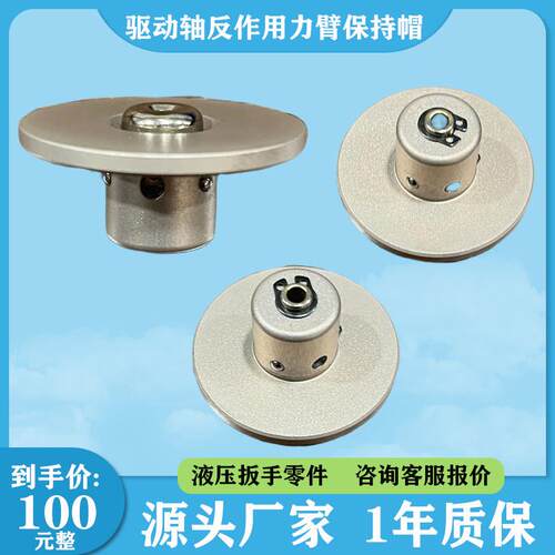 液压扭矩扳手配件锁紧帽活塞杆