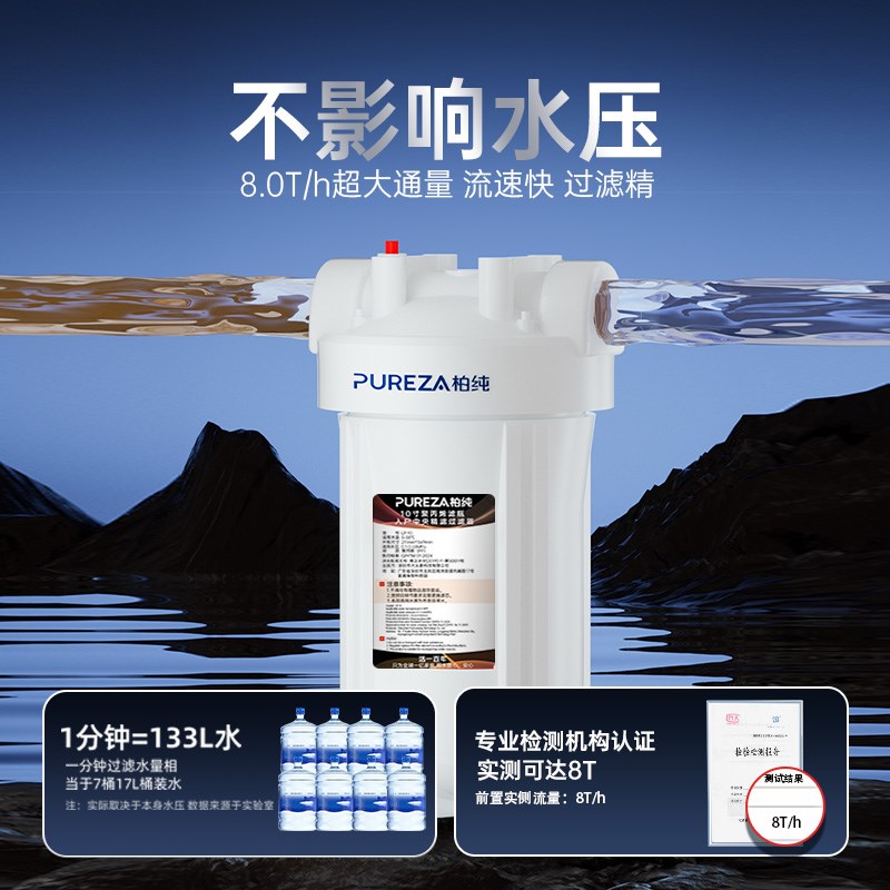 柏纯大白瓶前置过滤器家用自来水过滤蓝瓶全屋净水器大流量滤芯
